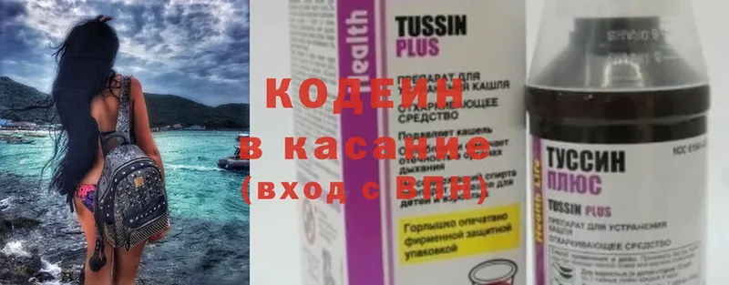 Codein Purple Drank Жиздра