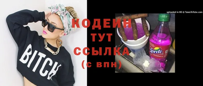 Codein Purple Drank  Жиздра 